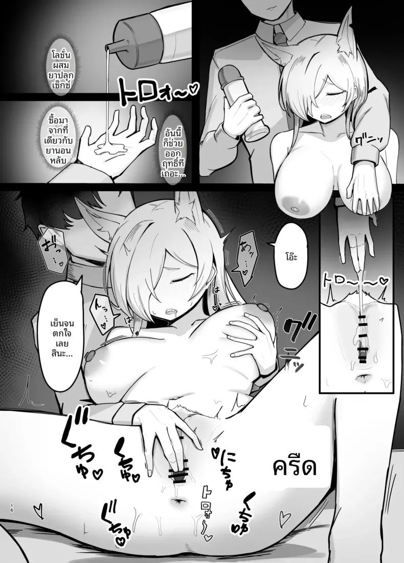 อ่านโดจิน ราตรีสวัสดิ์นะคันนะ แปลไทย หน้า 15 แนว big breasts