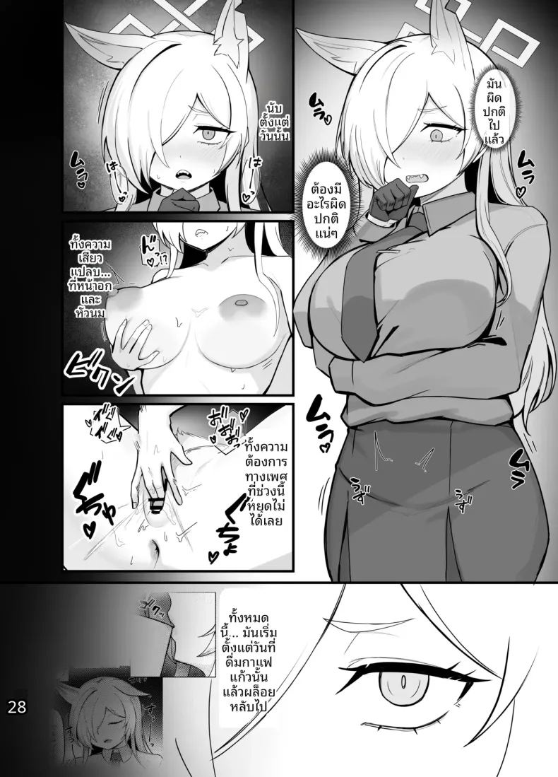 อ่านโดจิน ราตรีสวัสดิ์นะคันนะ แปลไทย หน้า 27 แนว big breasts