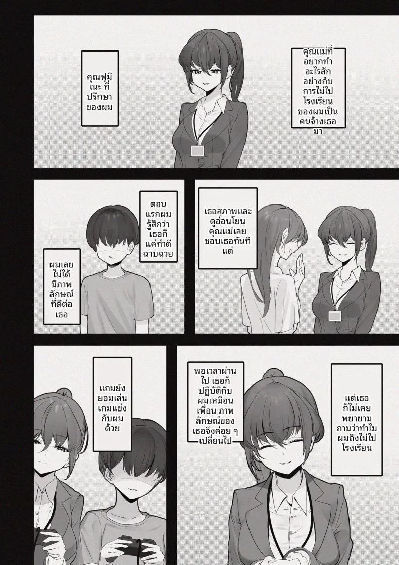 อ่านโดจิน ห้องอับชื้นกับคุณพี่สาวที่ปรึกษาในช่วงบ่าย แปลไทย หน้า 3 แนว big breasts