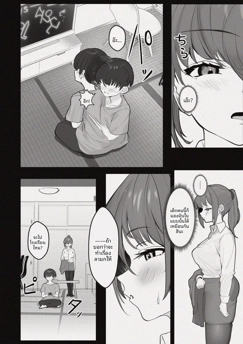 อ่านโดจิน ห้องอับชื้นกับคุณพี่สาวที่ปรึกษาในช่วงบ่าย แปลไทย หน้า 7 แนว big breasts