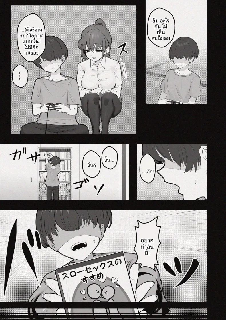 อ่านโดจิน ห้องอับชื้นกับคุณพี่สาวที่ปรึกษาในช่วงบ่าย แปลไทย หน้า 8 แนว big breasts
