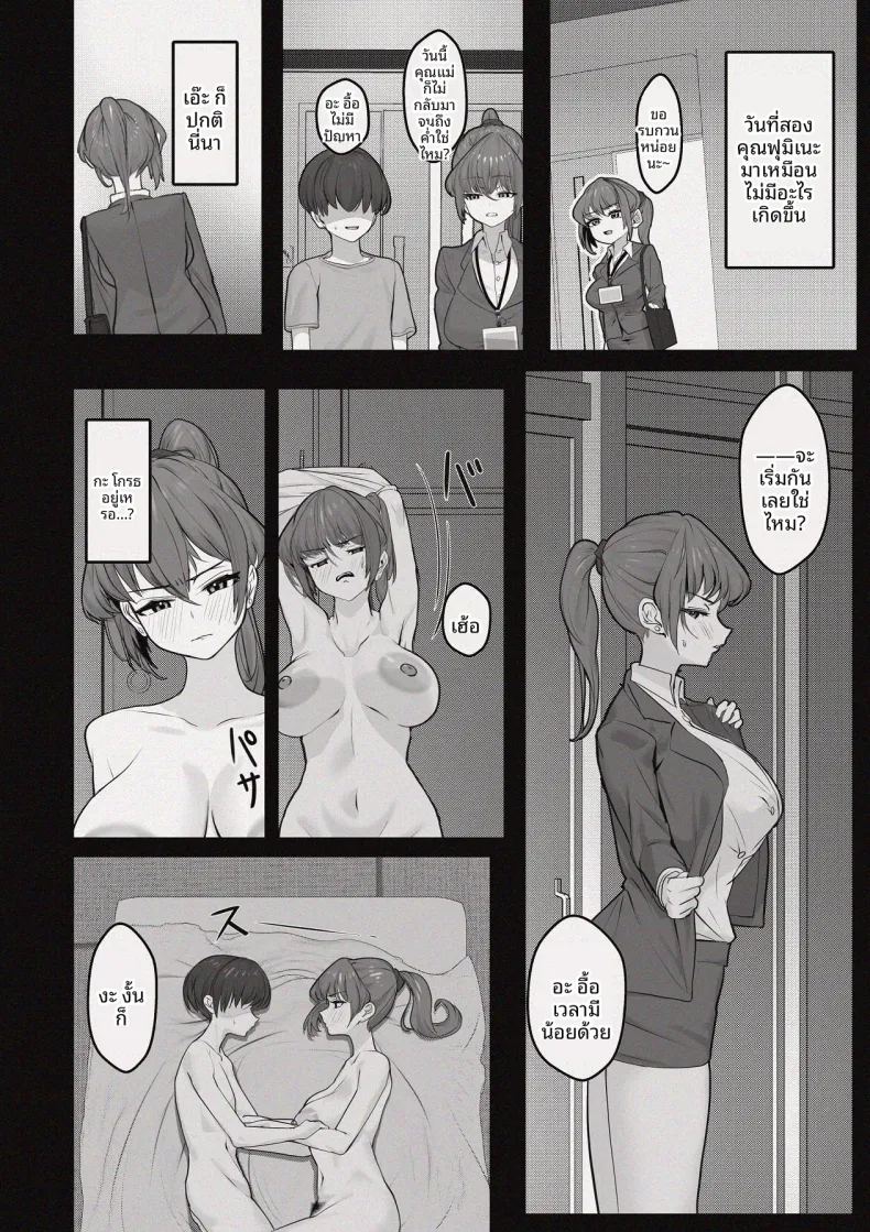 อ่านโดจิน ห้องอับชื้นกับคุณพี่สาวที่ปรึกษาในช่วงบ่าย แปลไทย หน้า 16 แนว big breasts