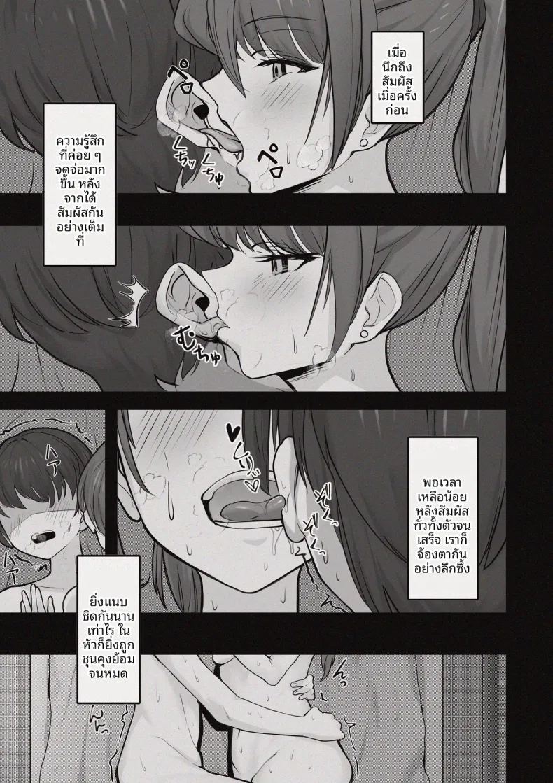 อ่านโดจิน ห้องอับชื้นกับคุณพี่สาวที่ปรึกษาในช่วงบ่าย แปลไทย หน้า 19 แนว big breasts