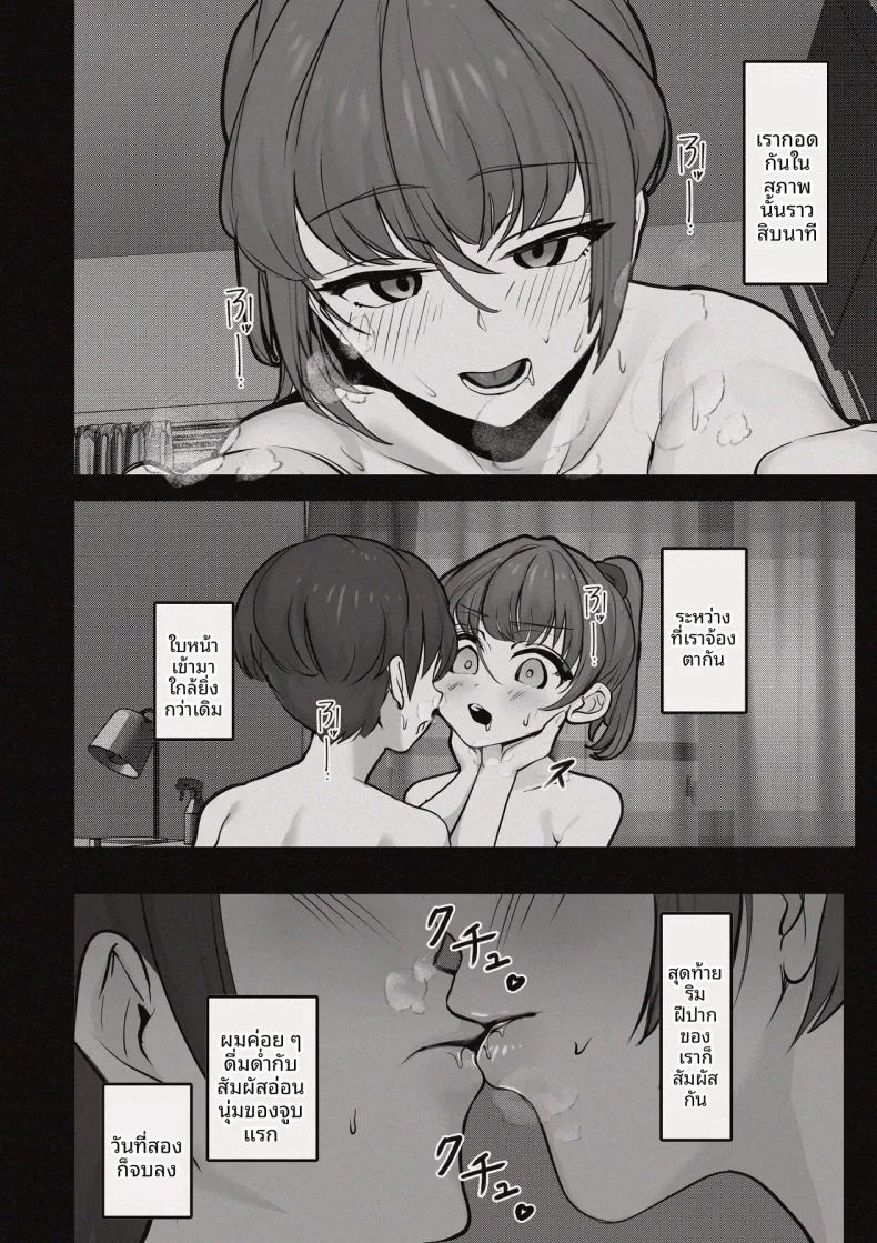อ่านโดจิน ห้องอับชื้นกับคุณพี่สาวที่ปรึกษาในช่วงบ่าย แปลไทย หน้า 20 แนว big breasts