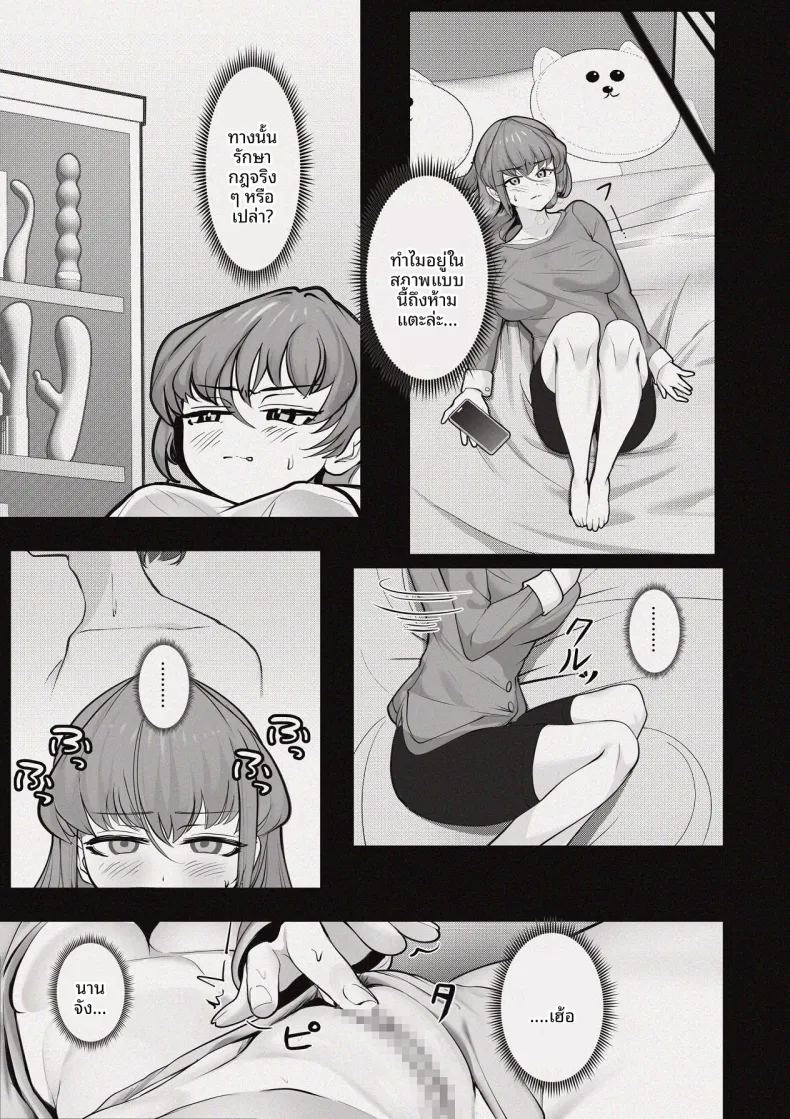 อ่านโดจิน ห้องอับชื้นกับคุณพี่สาวที่ปรึกษาในช่วงบ่าย แปลไทย หน้า 21 แนว big breasts