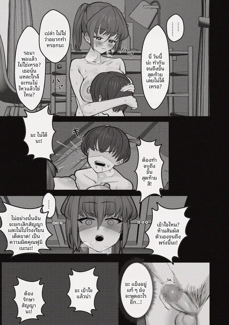 อ่านโดจิน ห้องอับชื้นกับคุณพี่สาวที่ปรึกษาในช่วงบ่าย แปลไทย หน้า 27 แนว big breasts