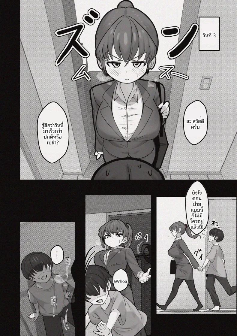 อ่านโดจิน ห้องอับชื้นกับคุณพี่สาวที่ปรึกษาในช่วงบ่าย แปลไทย หน้า 30 แนว big breasts