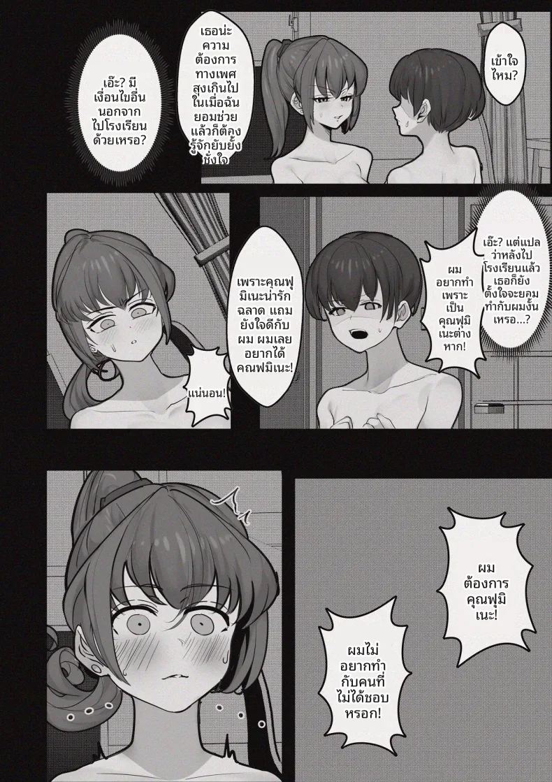 อ่านโดจิน ห้องอับชื้นกับคุณพี่สาวที่ปรึกษาในช่วงบ่าย แปลไทย หน้า 42 แนว big breasts