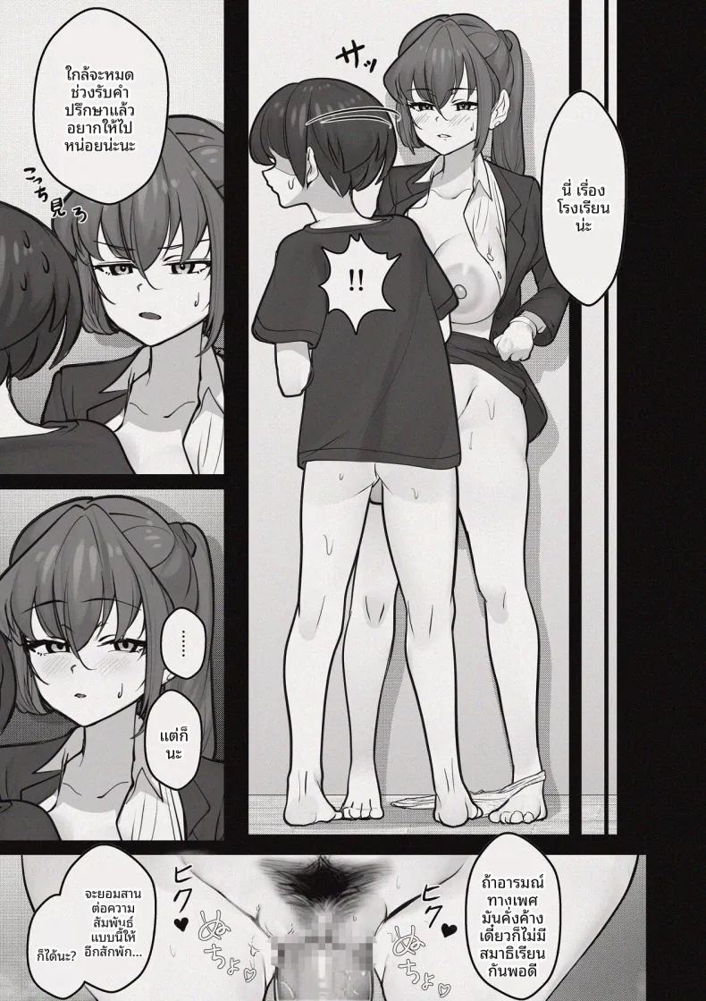 อ่านโดจิน ห้องอับชื้นกับคุณพี่สาวที่ปรึกษาในช่วงบ่าย แปลไทย หน้า 59 แนว big breasts