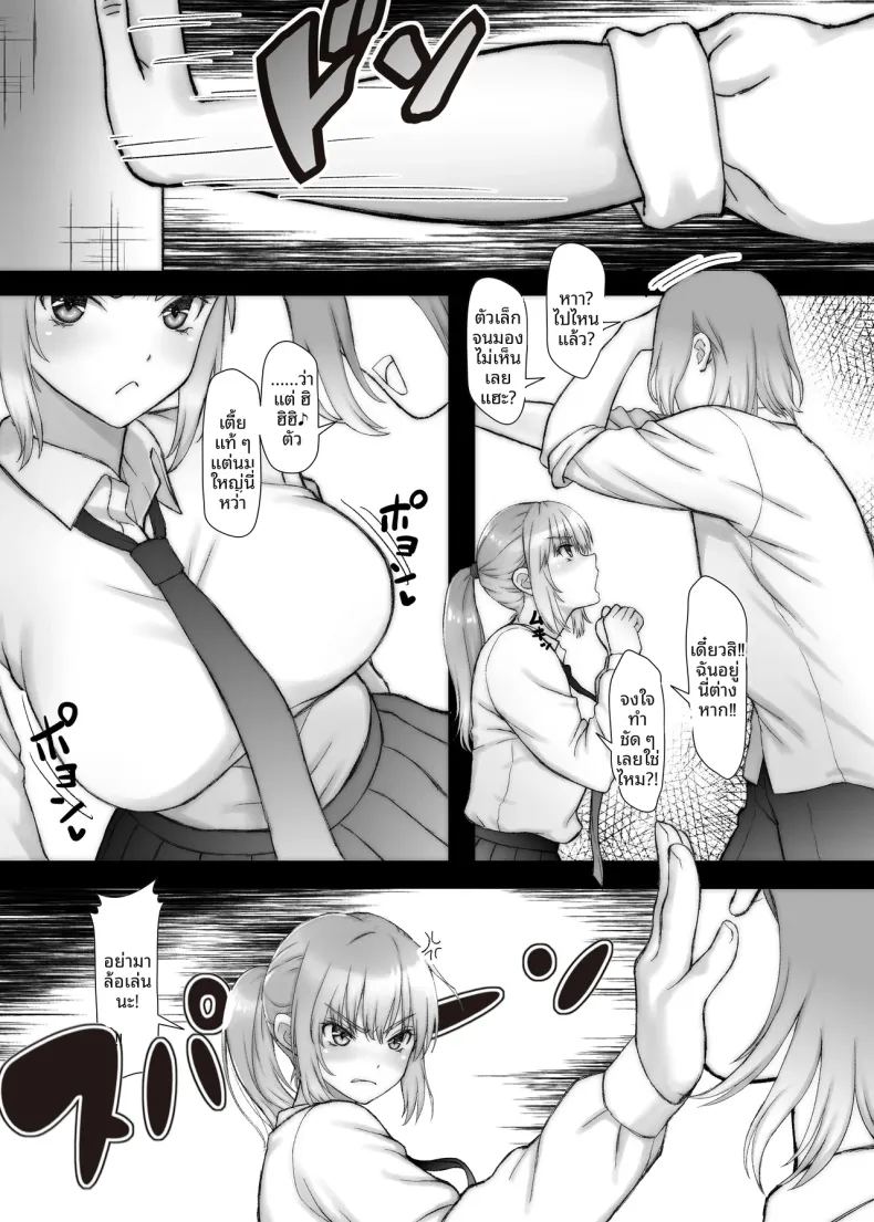 อ่านโดจิน แม้จะเป็นเพียงแค่ฝัน ฉันก็อยากกอดรุ่นพี่ไว้ แปลไทย หน้า 6 แนว sole male