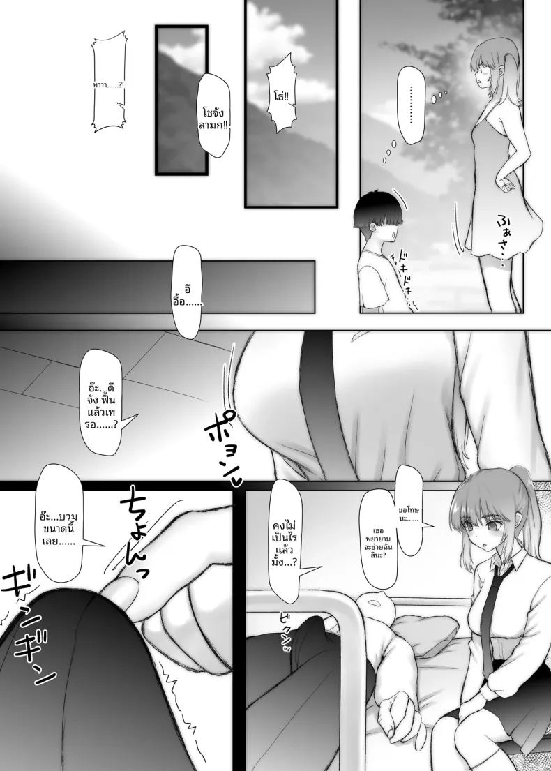 อ่านโดจิน แม้จะเป็นเพียงแค่ฝัน ฉันก็อยากกอดรุ่นพี่ไว้ แปลไทย หน้า 9 แนว sole male