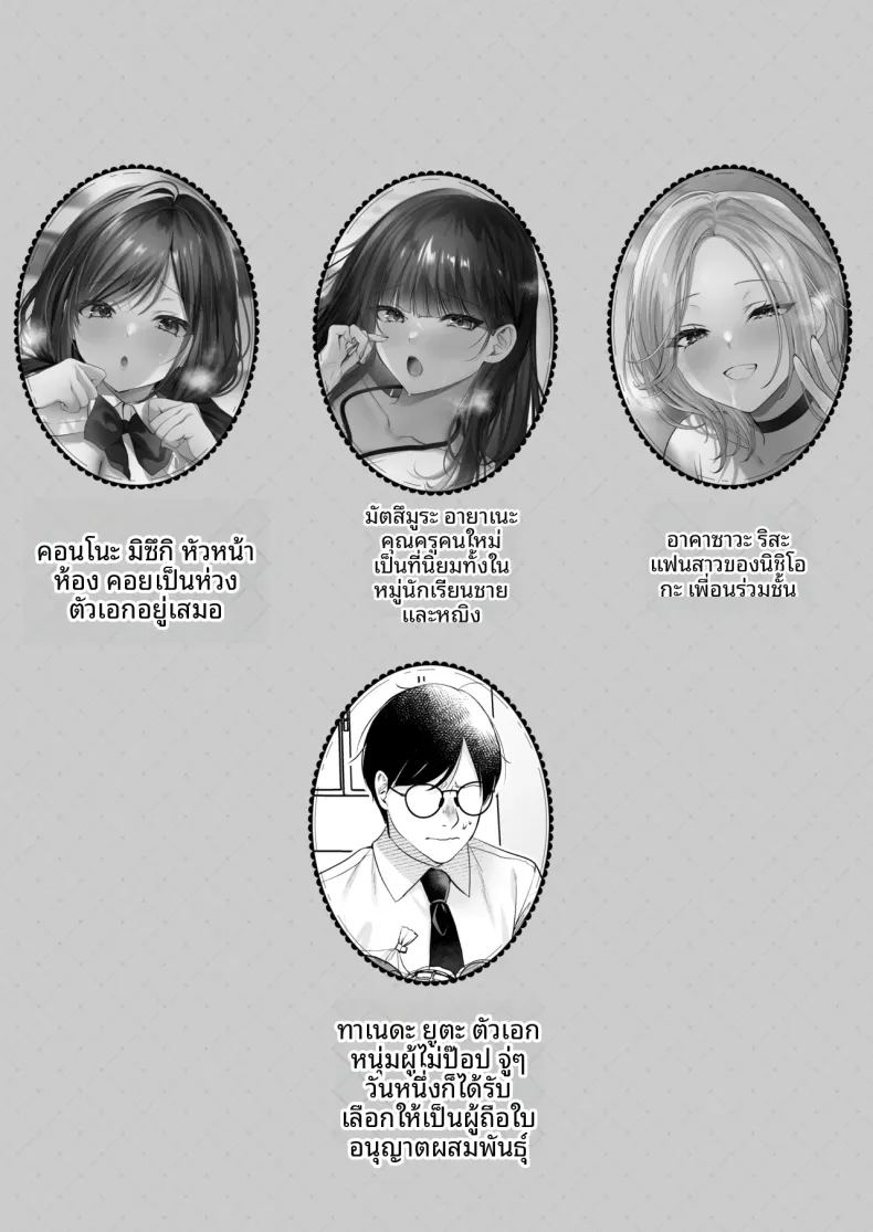 อ่านโดจิน ใบอนุญาตผสมพันธุ์ แปลไทย หน้า 2 แนว big breasts