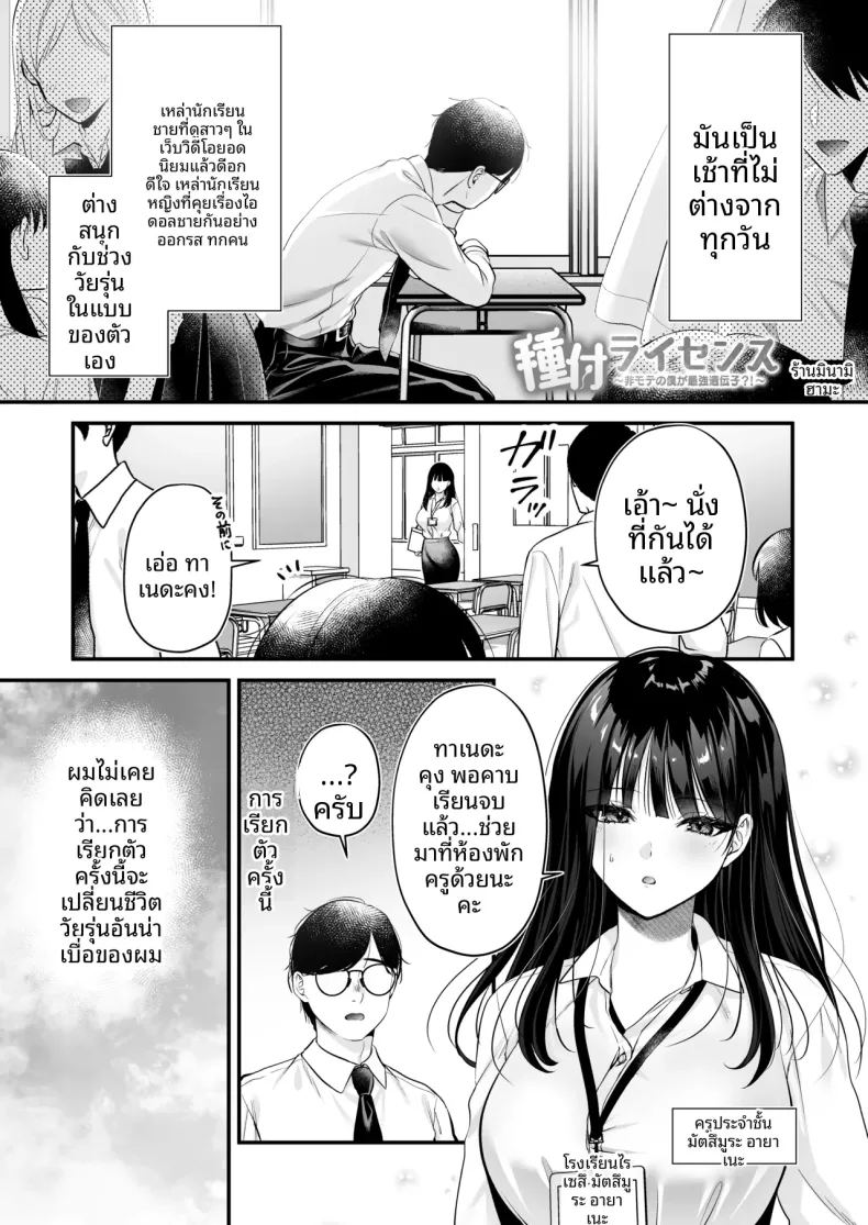 อ่านโดจิน ใบอนุญาตผสมพันธุ์ แปลไทย หน้า 3 แนว big breasts
