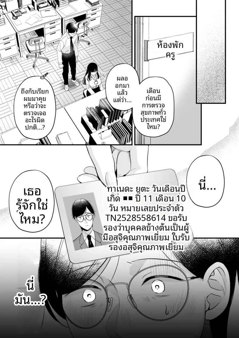 อ่านโดจิน ใบอนุญาตผสมพันธุ์ แปลไทย หน้า 4 แนว big breasts