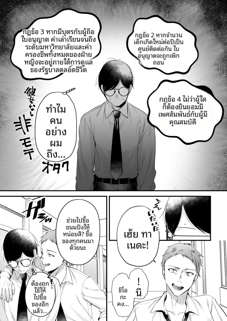 อ่านโดจิน ใบอนุญาตผสมพันธุ์ แปลไทย หน้า 7 แนว big breasts