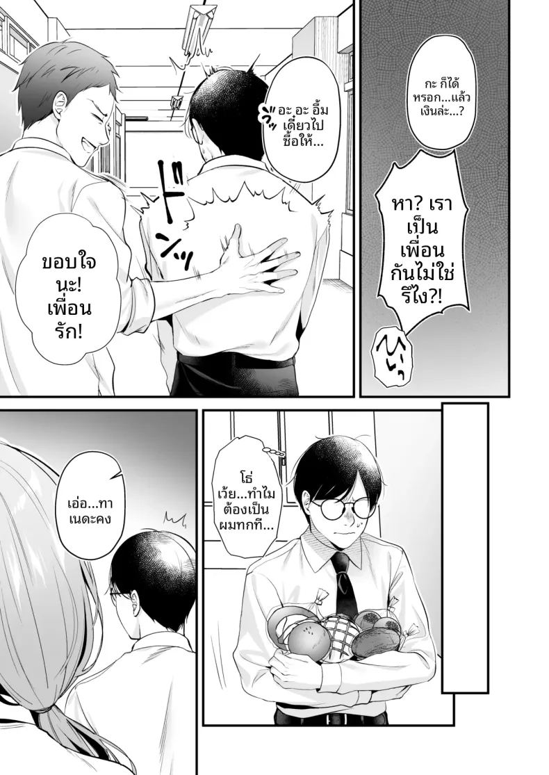 อ่านโดจิน ใบอนุญาตผสมพันธุ์ แปลไทย หน้า 8 แนว big breasts
