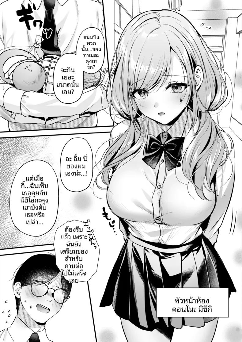 อ่านโดจิน ใบอนุญาตผสมพันธุ์ แปลไทย หน้า 9 แนว big breasts
