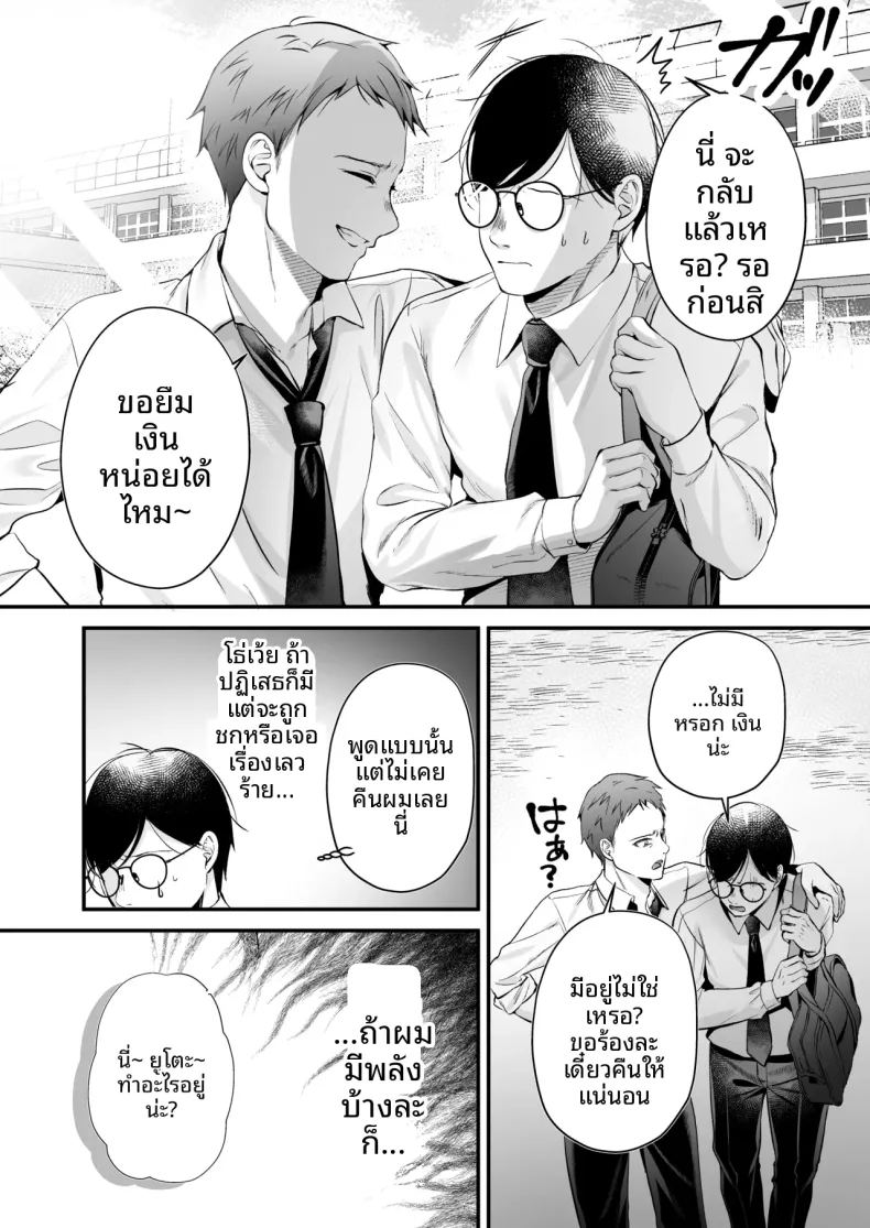 อ่านโดจิน ใบอนุญาตผสมพันธุ์ แปลไทย หน้า 11 แนว big breasts