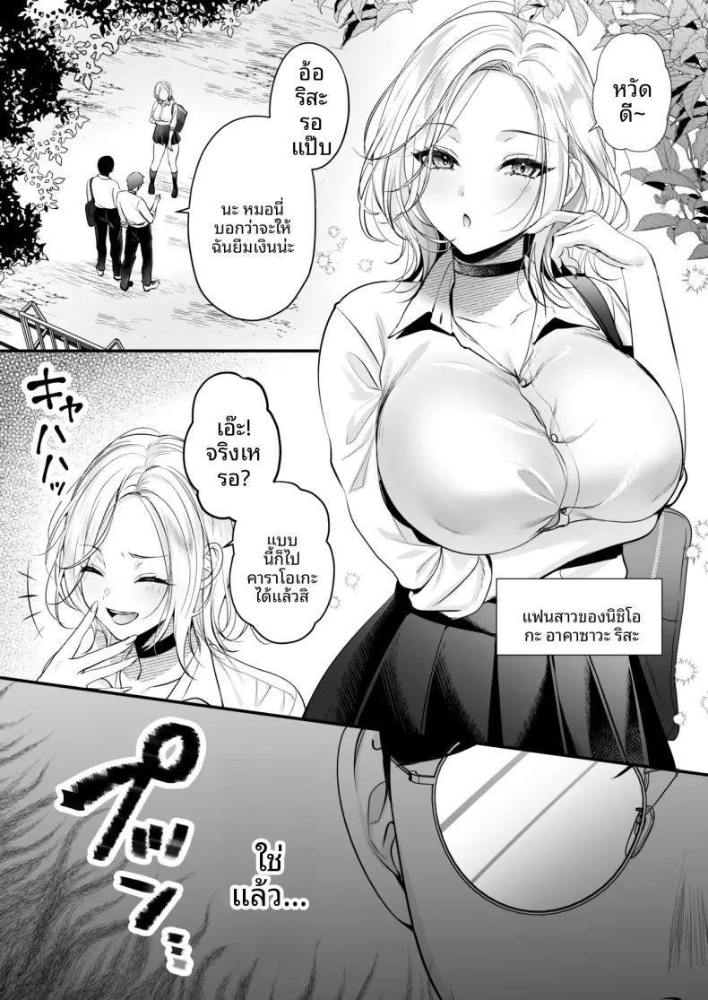 อ่านโดจิน ใบอนุญาตผสมพันธุ์ แปลไทย หน้า 12 แนว big breasts