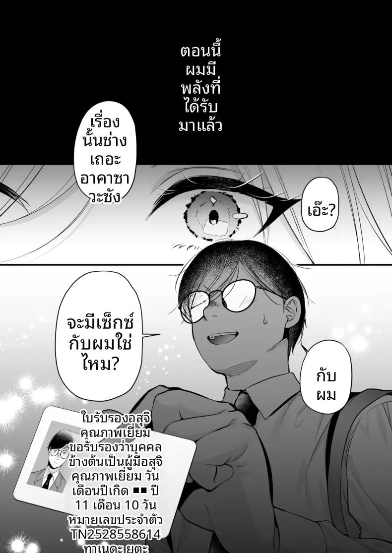 อ่านโดจิน ใบอนุญาตผสมพันธุ์ แปลไทย หน้า 13 แนว big breasts