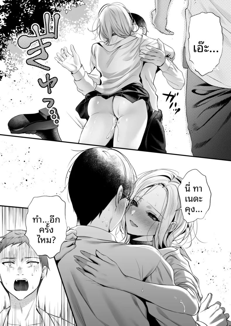 อ่านโดจิน ใบอนุญาตผสมพันธุ์ แปลไทย หน้า 24 แนว big breasts