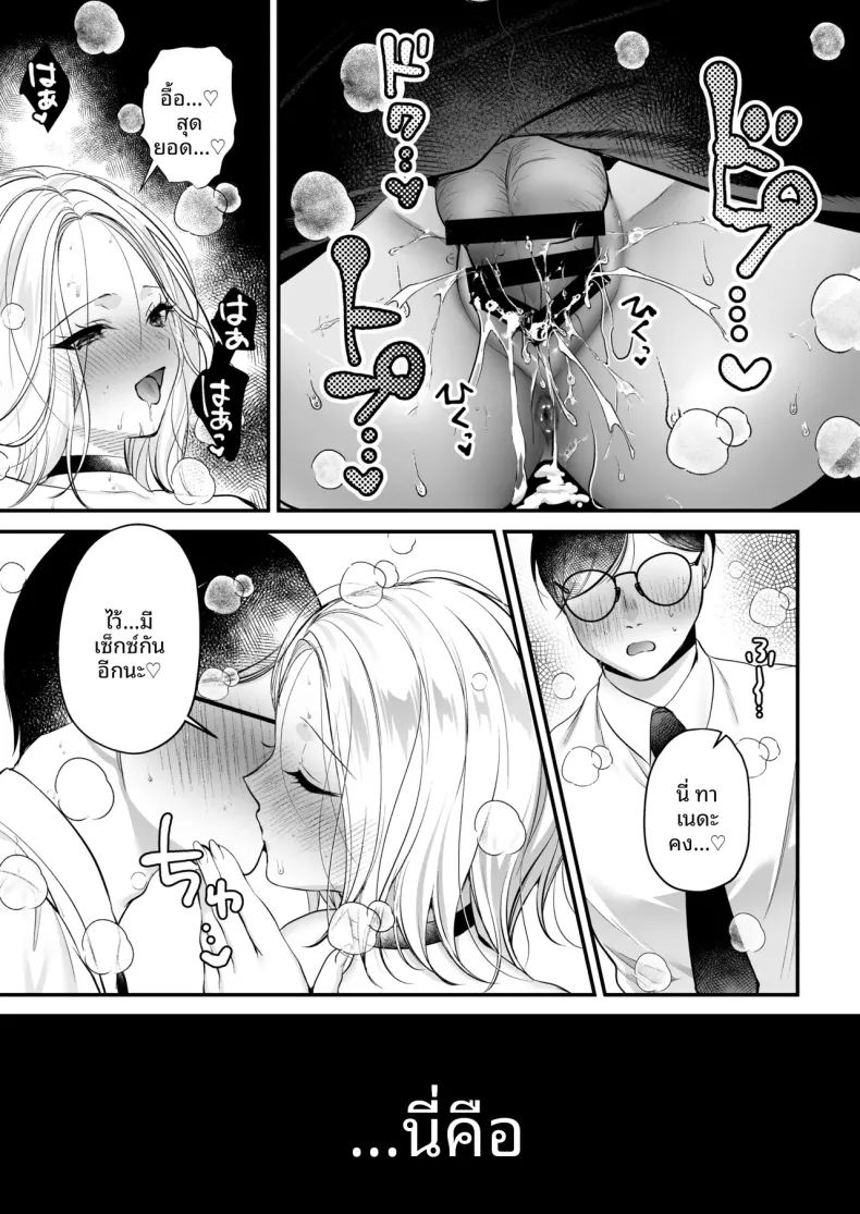อ่านโดจิน ใบอนุญาตผสมพันธุ์ แปลไทย หน้า 29 แนว big breasts