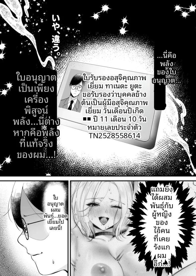 อ่านโดจิน ใบอนุญาตผสมพันธุ์ แปลไทย หน้า 30 แนว big breasts