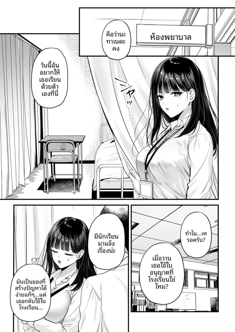 อ่านโดจิน ใบอนุญาตผสมพันธุ์ แปลไทย หน้า 32 แนว big breasts
