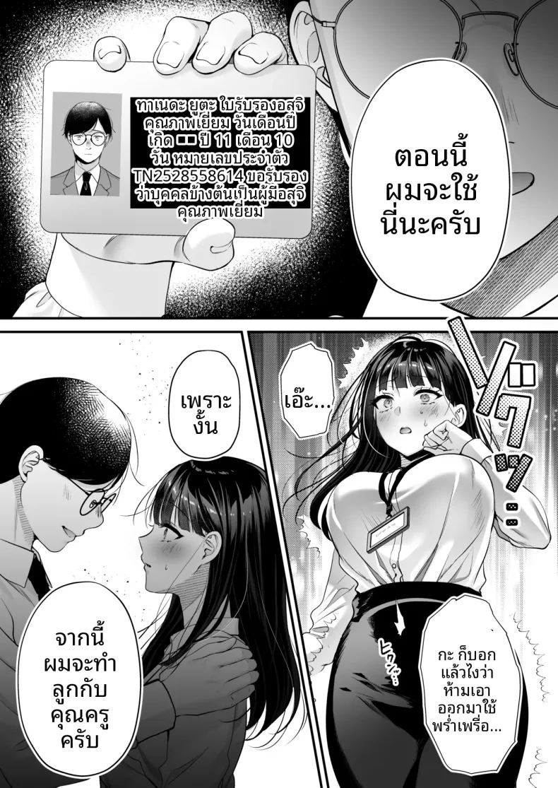 อ่านโดจิน ใบอนุญาตผสมพันธุ์ แปลไทย หน้า 34 แนว big breasts