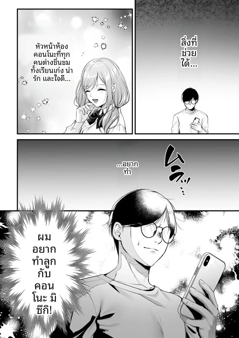 อ่านโดจิน ใบอนุญาตผสมพันธุ์ แปลไทย หน้า 59 แนว big breasts