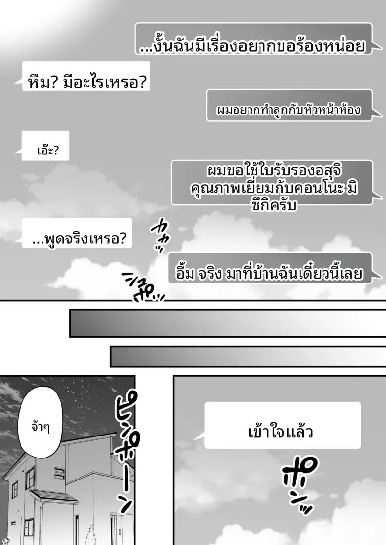 อ่านโดจิน ใบอนุญาตผสมพันธุ์ แปลไทย หน้า 60 แนว big breasts
