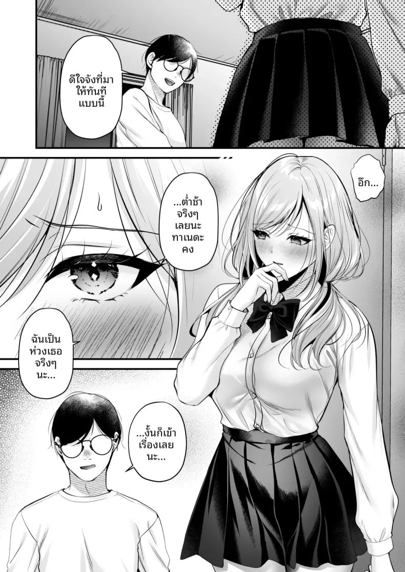 อ่านโดจิน ใบอนุญาตผสมพันธุ์ แปลไทย หน้า 61 แนว big breasts