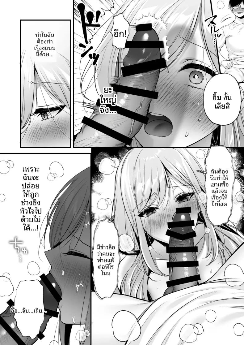 อ่านโดจิน ใบอนุญาตผสมพันธุ์ แปลไทย หน้า 63 แนว big breasts