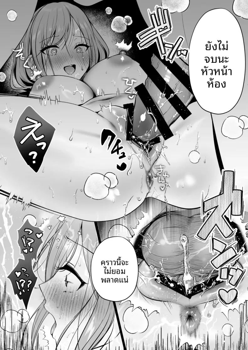 อ่านโดจิน ใบอนุญาตผสมพันธุ์ แปลไทย หน้า 71 แนว big breasts
