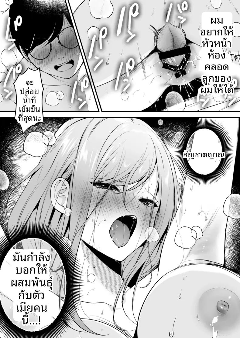 อ่านโดจิน ใบอนุญาตผสมพันธุ์ แปลไทย หน้า 79 แนว big breasts