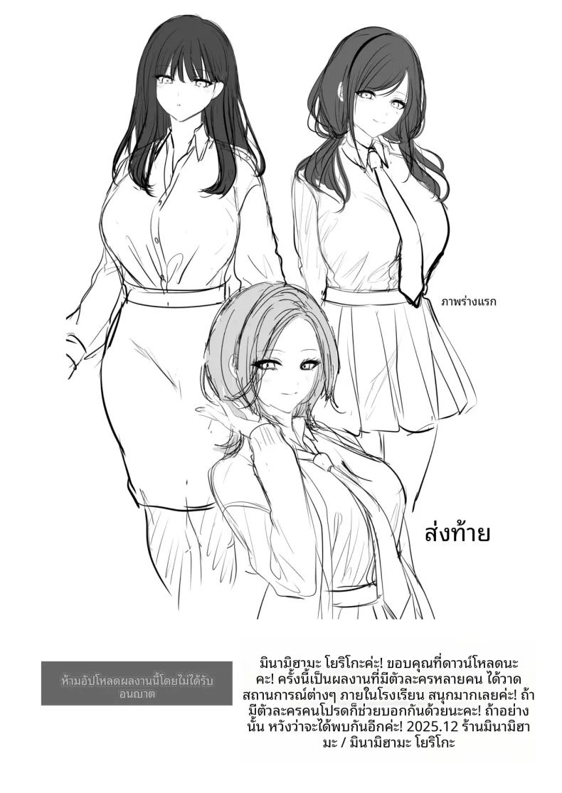 อ่านโดจิน ใบอนุญาตผสมพันธุ์ แปลไทย หน้า 84 แนว big breasts