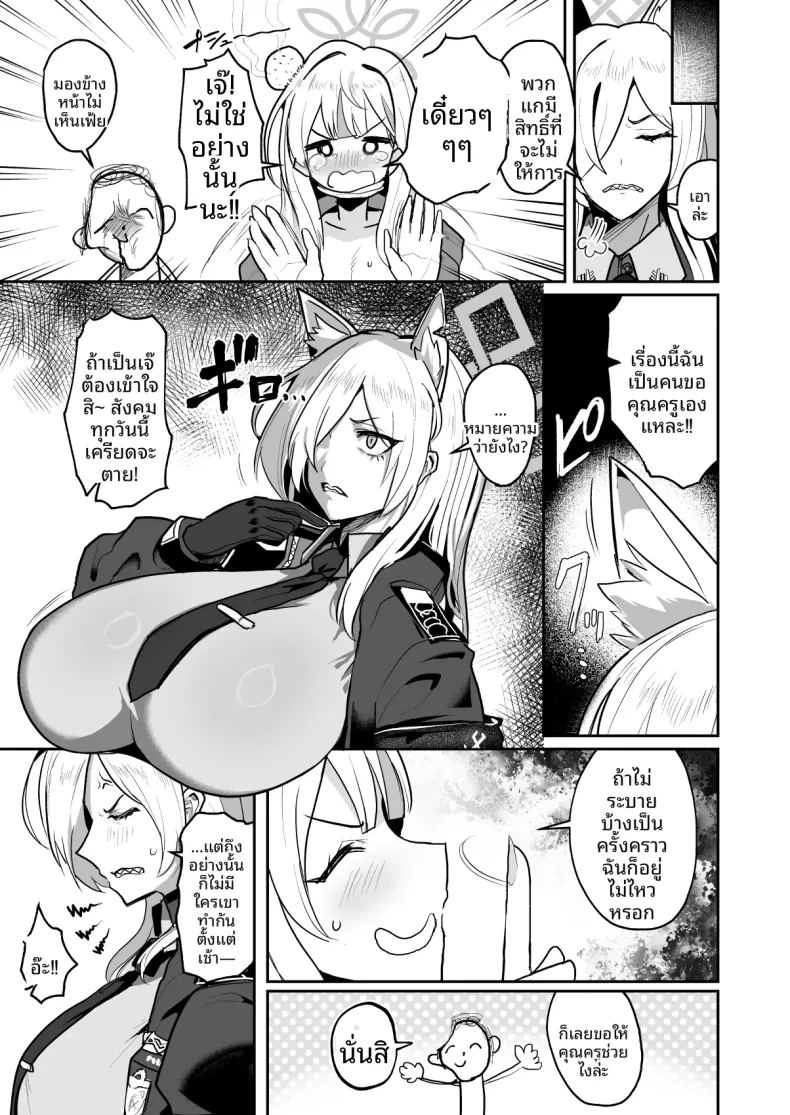 อ่านโดจิน คุณครูกับน้องหมาทั้งสอง แปลไทย หน้า 4 แนว sole female