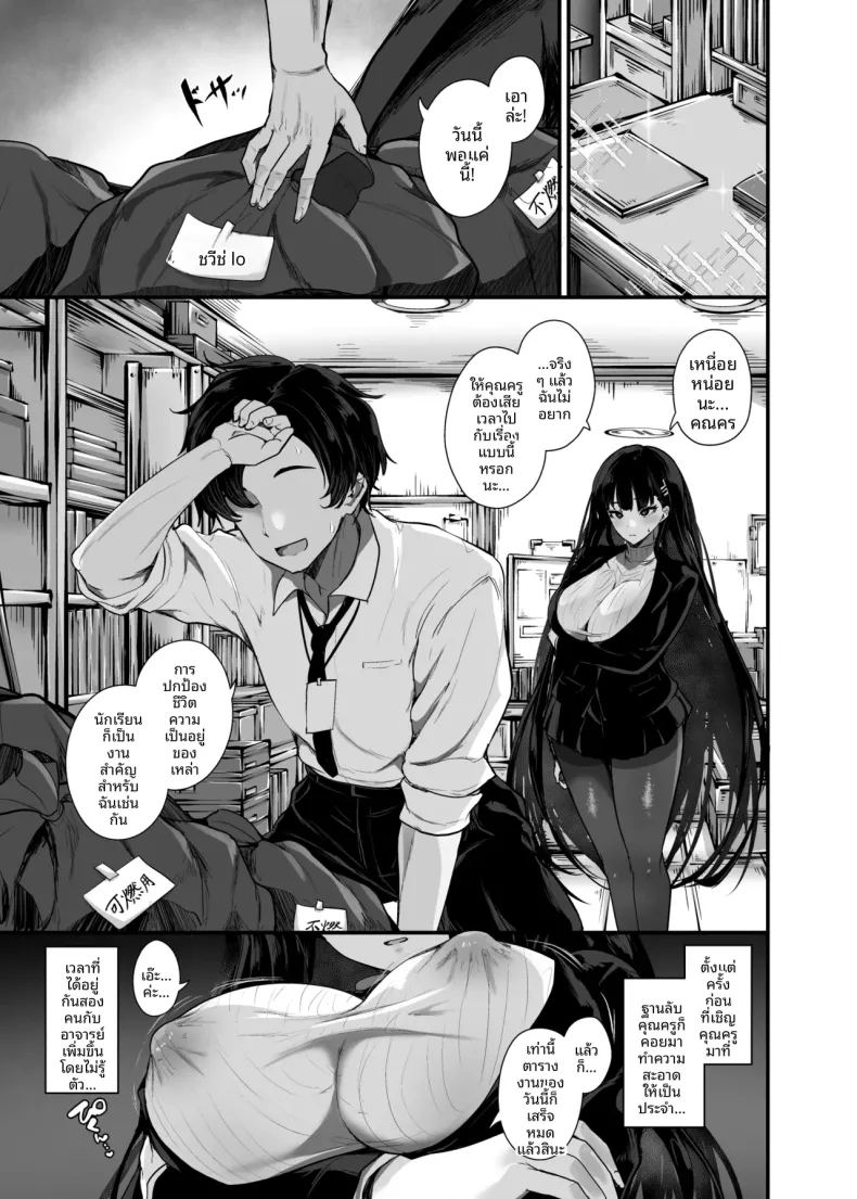 ที่หลบซ่อนสำหรับสองคน 2