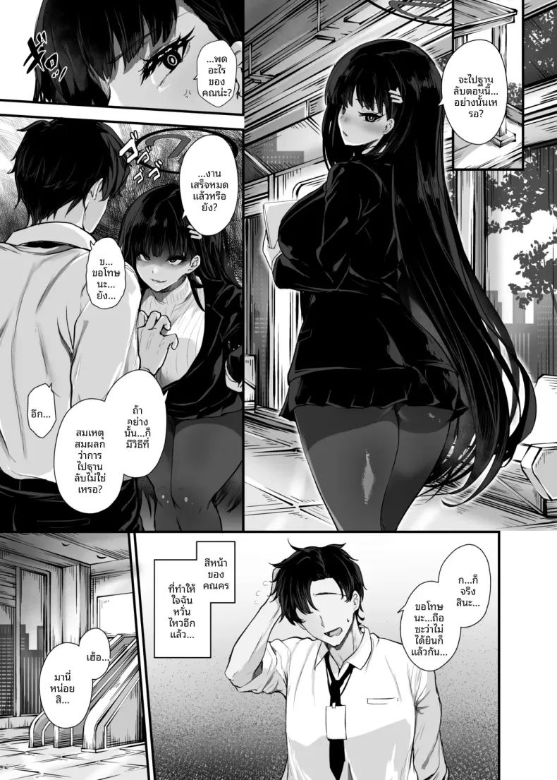 ที่หลบซ่อนสำหรับสองคน 6