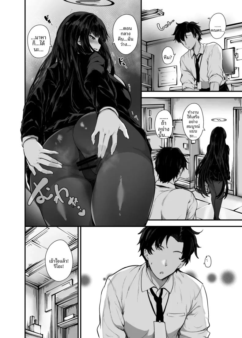 ที่หลบซ่อนสำหรับสองคน 11