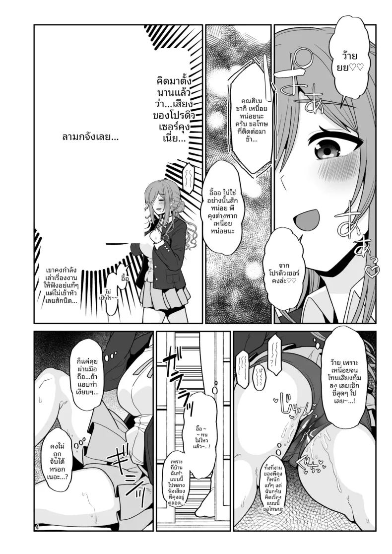 อ่านโดจิน พี่สาวรินามิกับเด็กเเสบ แปลไทย หน้า 4 แนว big breasts