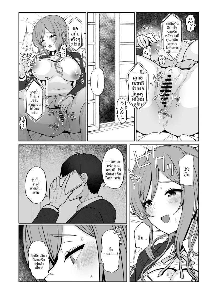 อ่านโดจิน พี่สาวรินามิกับเด็กเเสบ แปลไทย หน้า 6 แนว big breasts