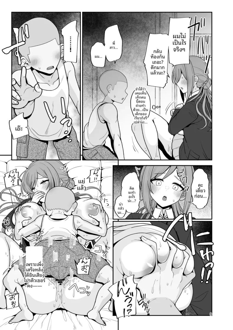 อ่านโดจิน พี่สาวรินามิกับเด็กเเสบ แปลไทย หน้า 9 แนว big breasts