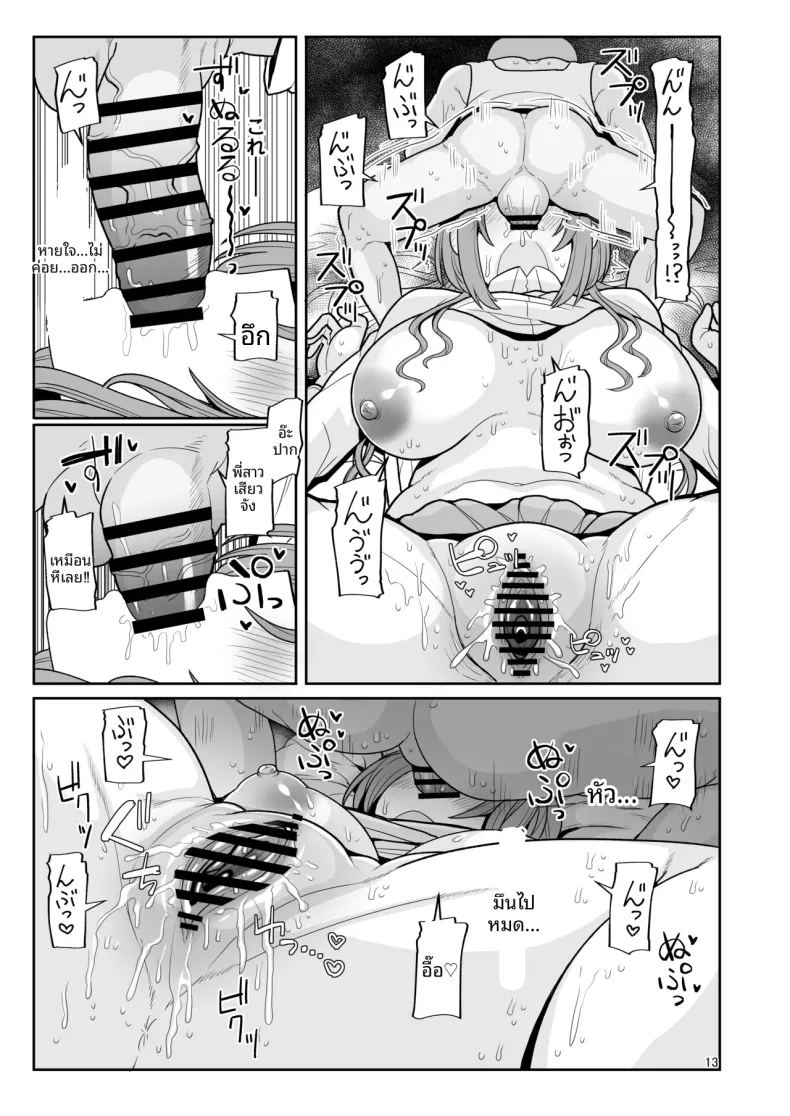 อ่านโดจิน พี่สาวรินามิกับเด็กเเสบ แปลไทย หน้า 13 แนว big breasts