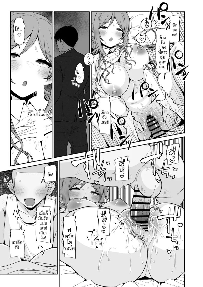 อ่านโดจิน พี่สาวรินามิกับเด็กเเสบ แปลไทย หน้า 15 แนว big breasts