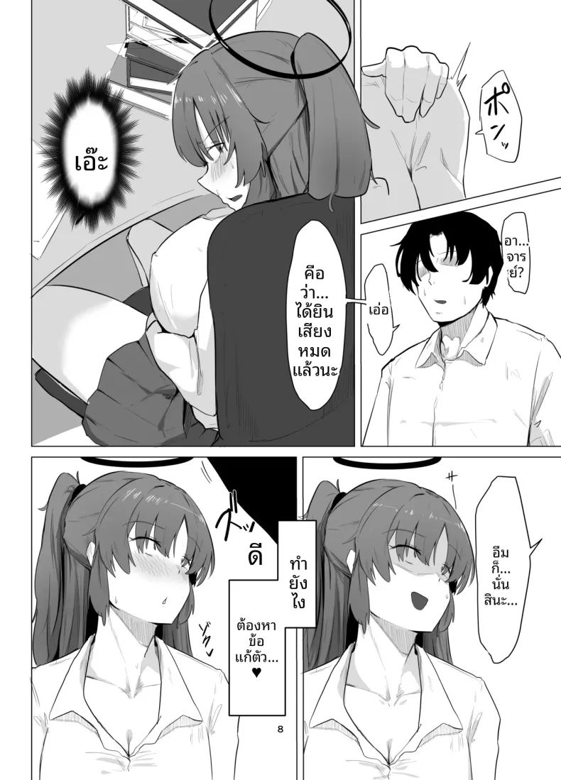 อ่านโดจิน ระหว่างพักเบรก แปลไทย หน้า 7 แนว big breasts
