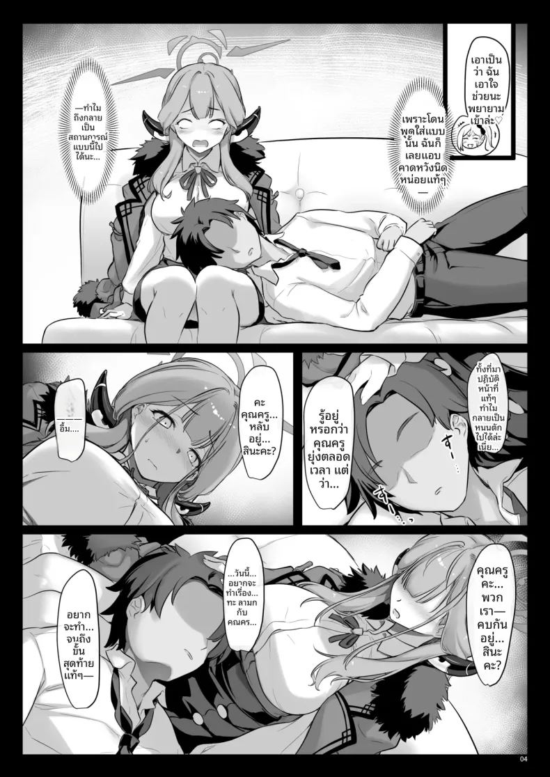 อ่านโดจิน หม่าม๊าอารุ แปลไทย หน้า 3 แนว big breasts