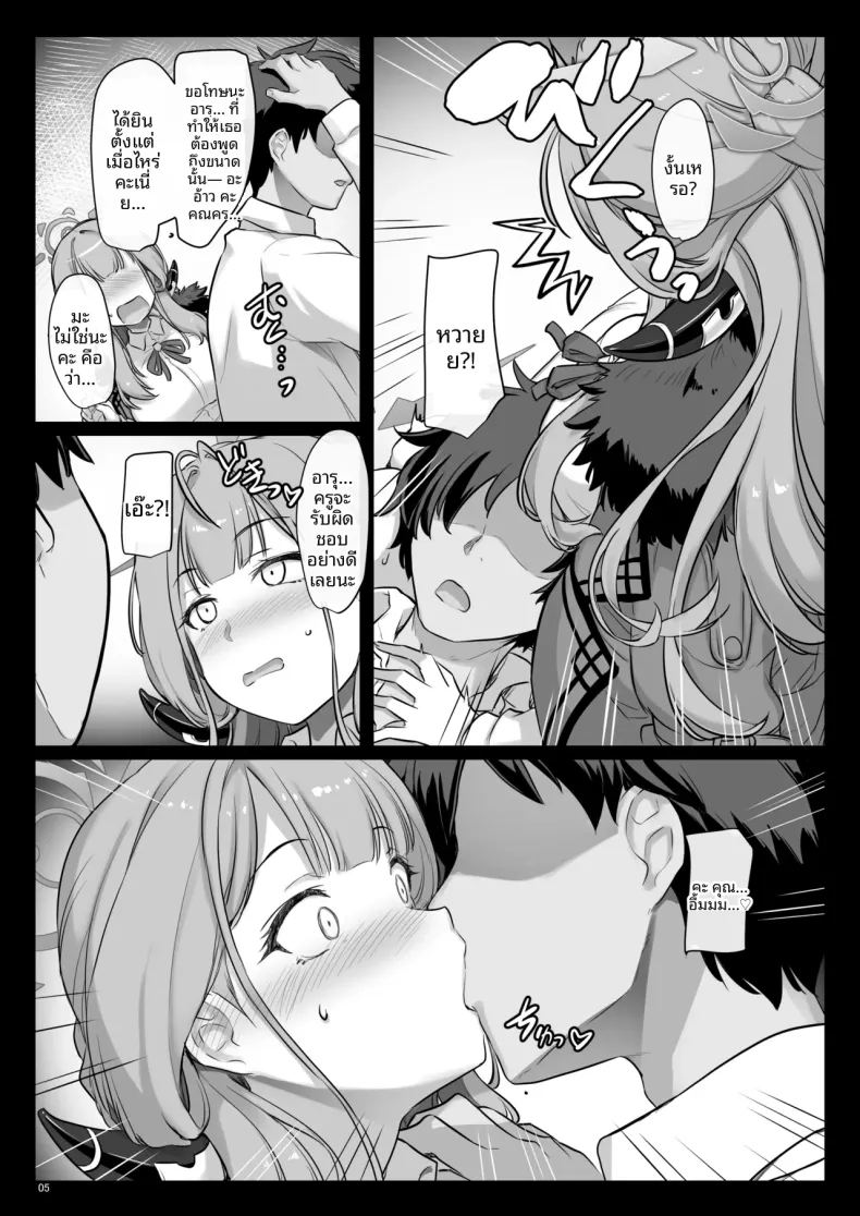 อ่านโดจิน หม่าม๊าอารุ แปลไทย หน้า 4 แนว big breasts