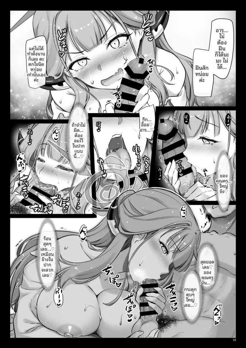 อ่านโดจิน หม่าม๊าอารุ แปลไทย หน้า 9 แนว big breasts