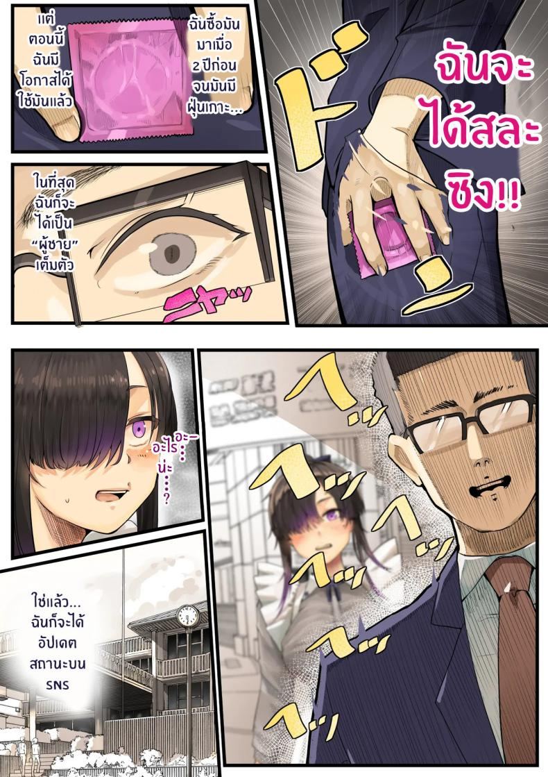 เธอกำลังจะไกลออกไป 1 10